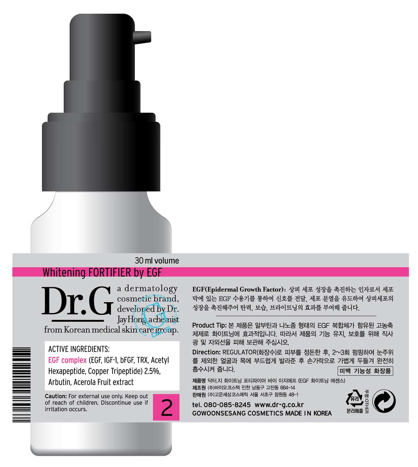 Dr G Whitening FORTIFIER by EGF
